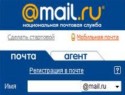Как зарегистрировать бесплатный почтовый ящик на mail.ru